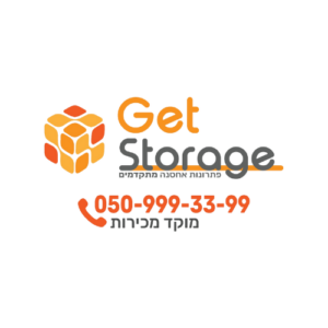לוגו פתרונות אחסנה